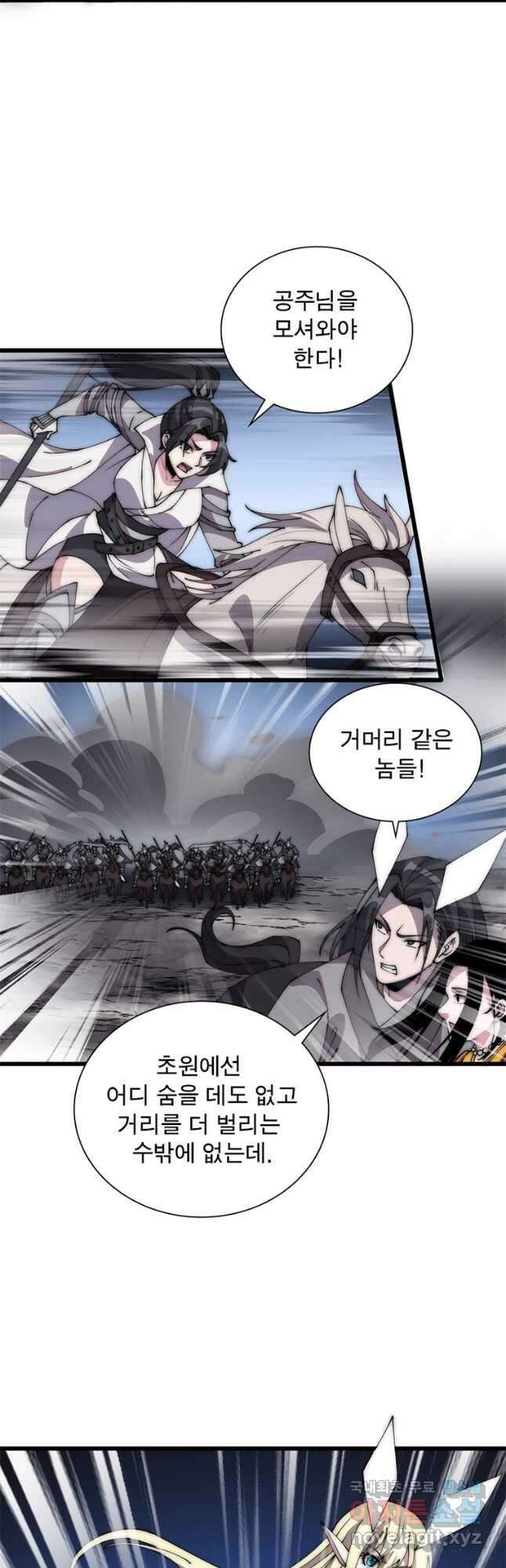 퀘스트 지상 최고의 산적 222화 4