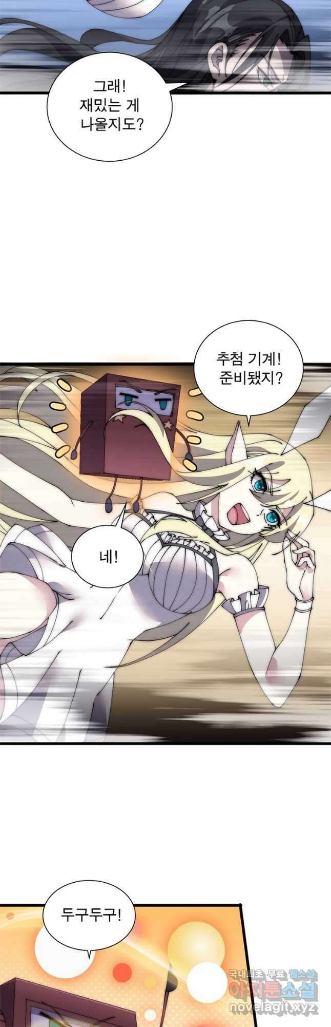 퀘스트 지상 최고의 산적 222화 6