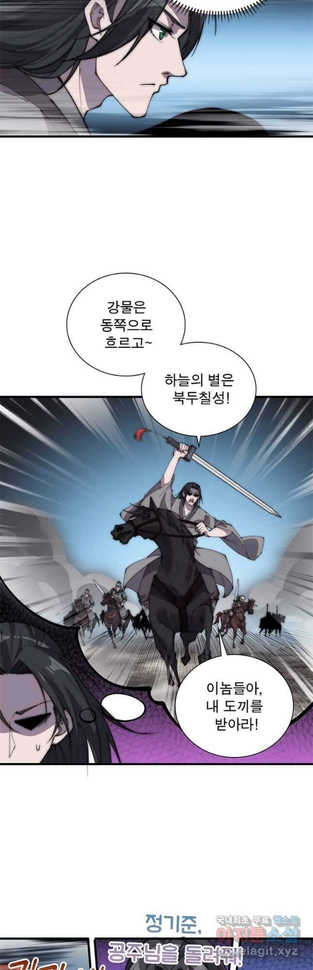 퀘스트 지상 최고의 산적 222화 9