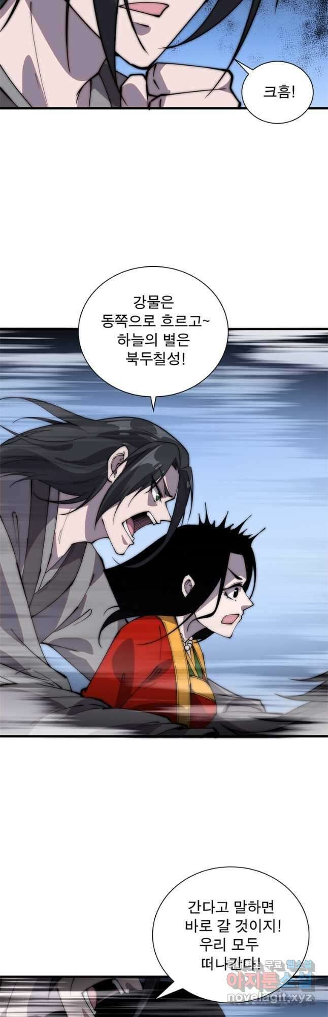 퀘스트 지상 최고의 산적 222화 11