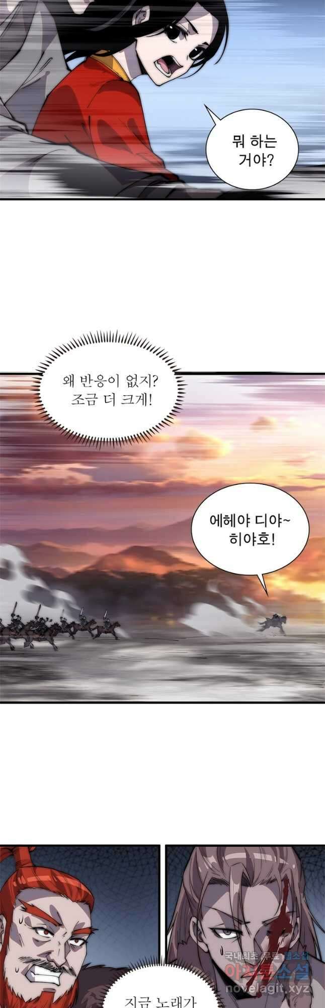 퀘스트 지상 최고의 산적 222화 12