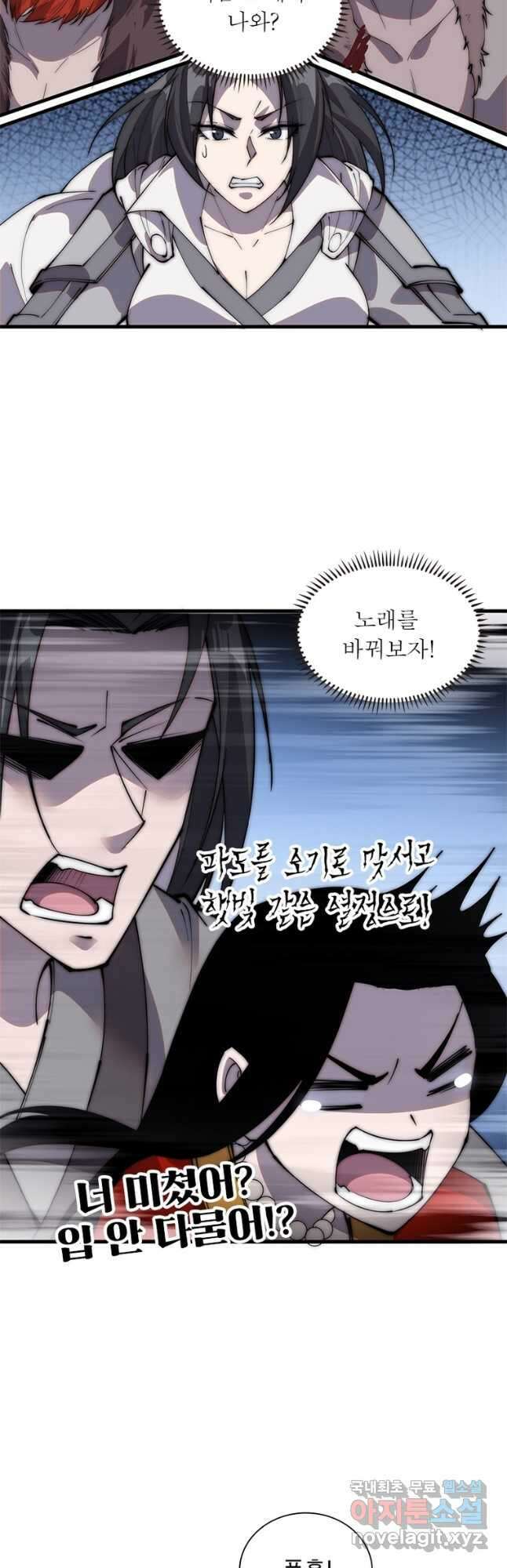 퀘스트 지상 최고의 산적 222화 13