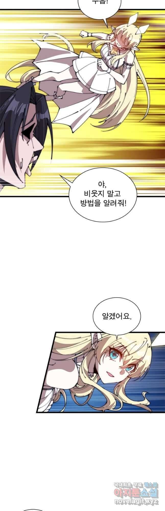 퀘스트 지상 최고의 산적 222화 14