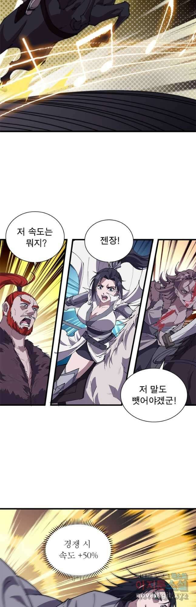 퀘스트 지상 최고의 산적 222화 19