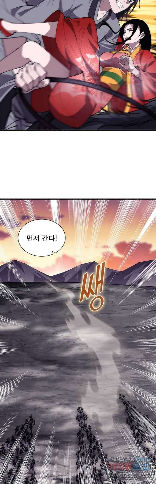 퀘스트 지상 최고의 산적 222화 20