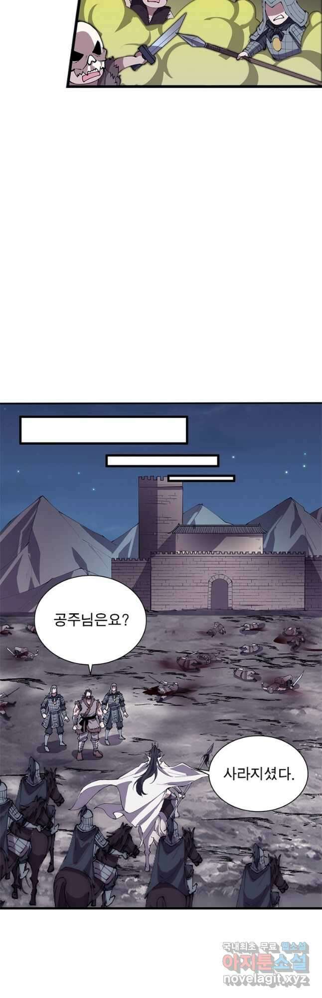 퀘스트 지상 최고의 산적 222화 22