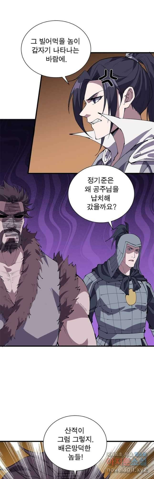 퀘스트 지상 최고의 산적 222화 23