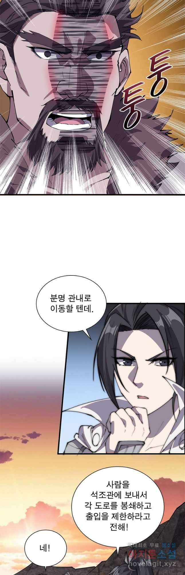 퀘스트 지상 최고의 산적 222화 24