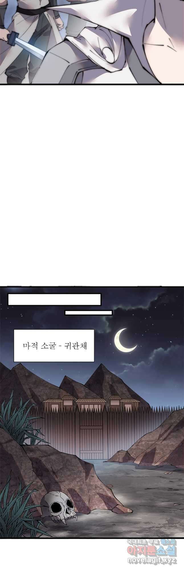 퀘스트 지상 최고의 산적 222화 26