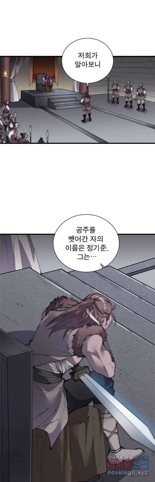 퀘스트 지상 최고의 산적 222화 27