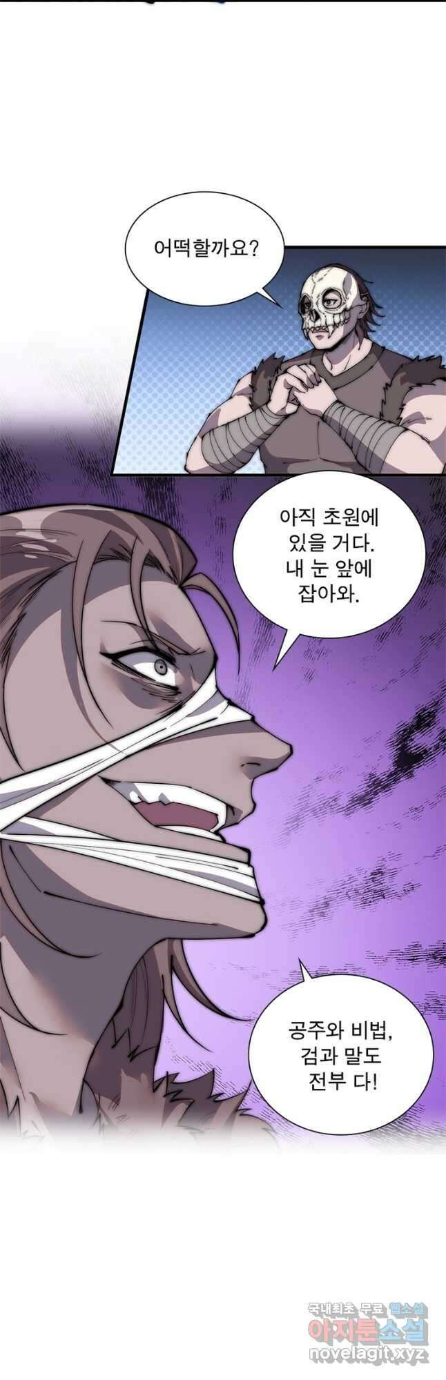퀘스트 지상 최고의 산적 222화 29