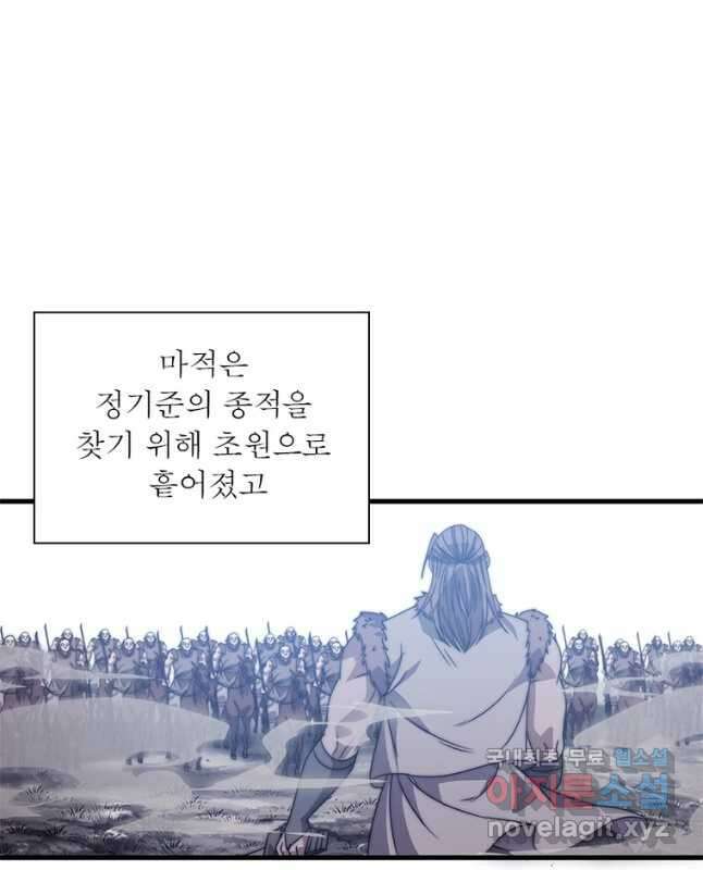 퀘스트 지상 최고의 산적 222화 30
