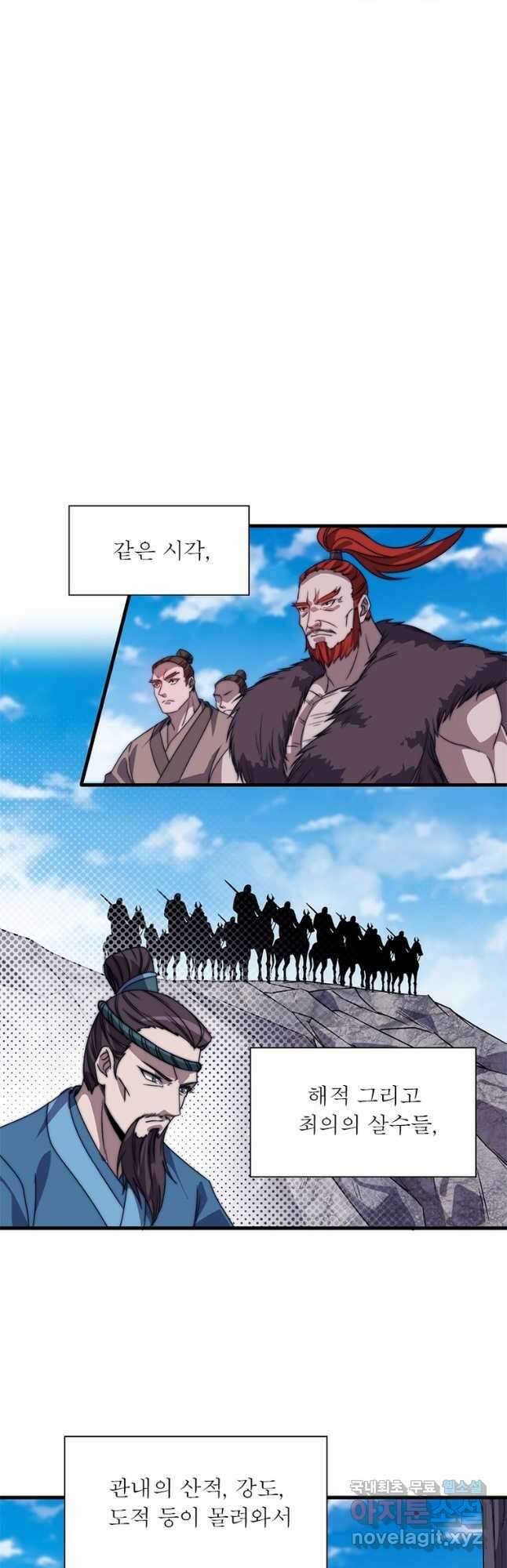 퀘스트 지상 최고의 산적 222화 31
