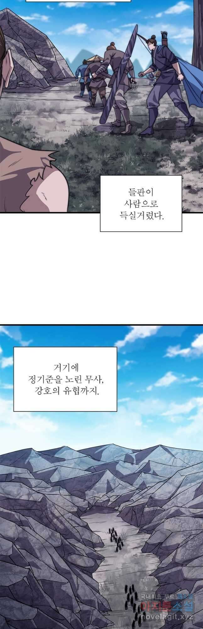 퀘스트 지상 최고의 산적 222화 32