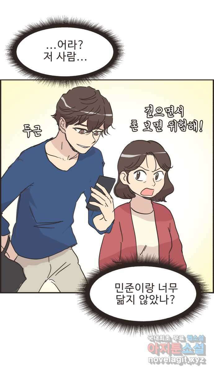 영앤리치가 아니야! 55. 다이어트를 해야 되나? (4) 40