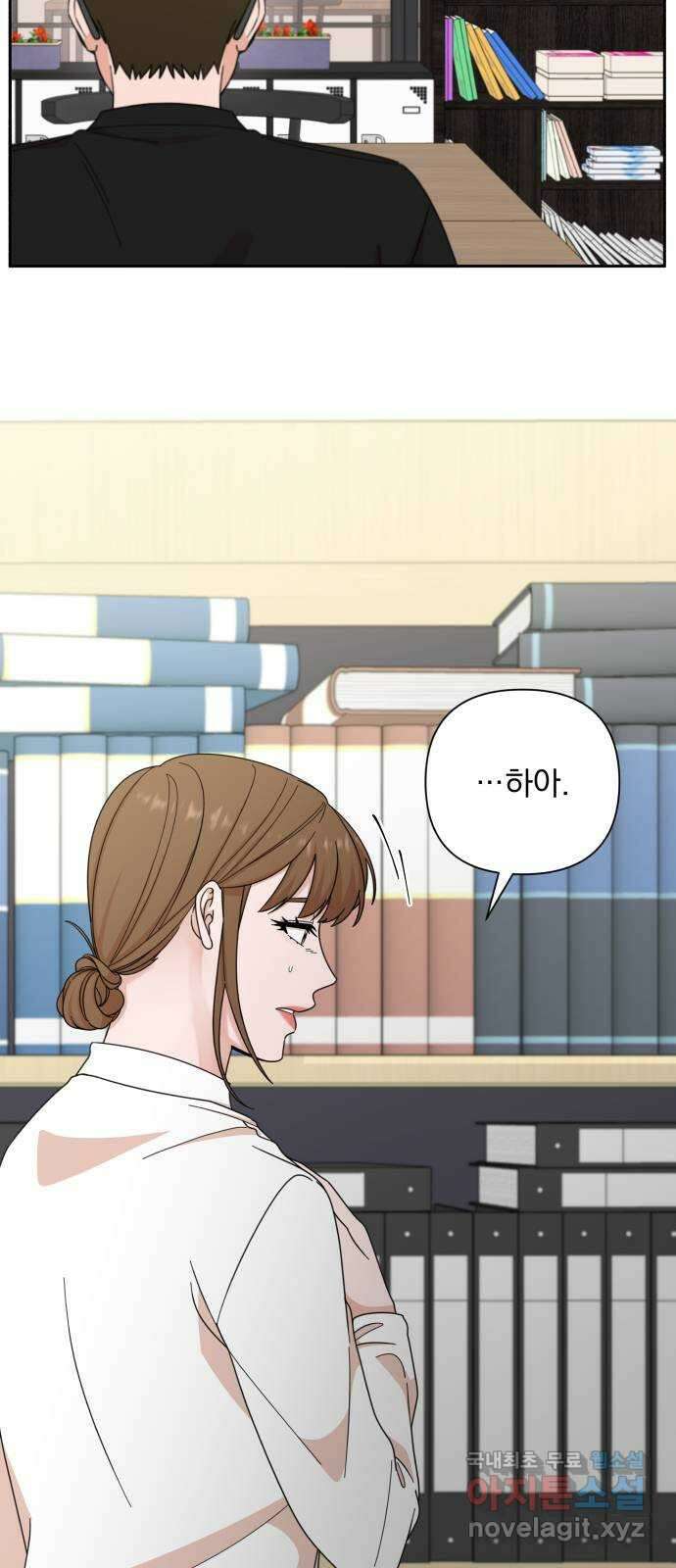 입술이 예쁜 남자 79화 4