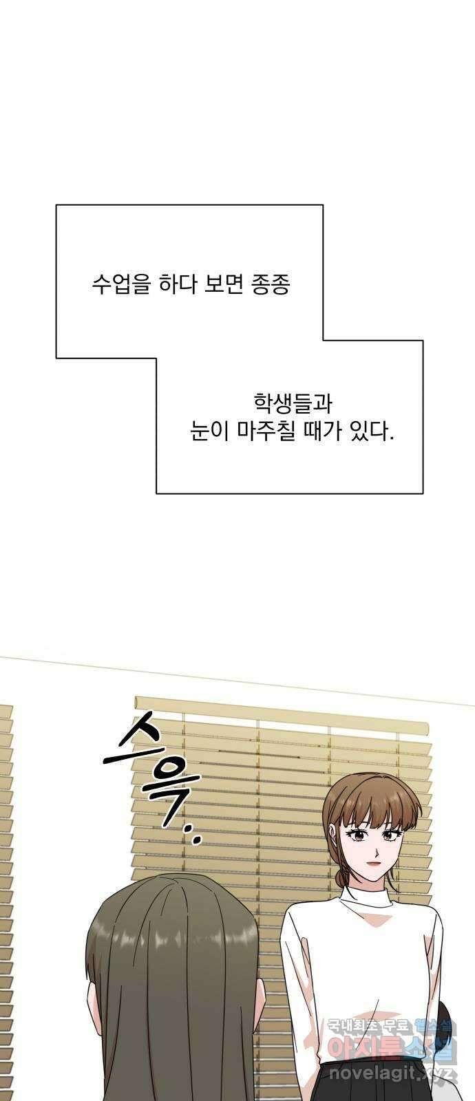 입술이 예쁜 남자 79화 6
