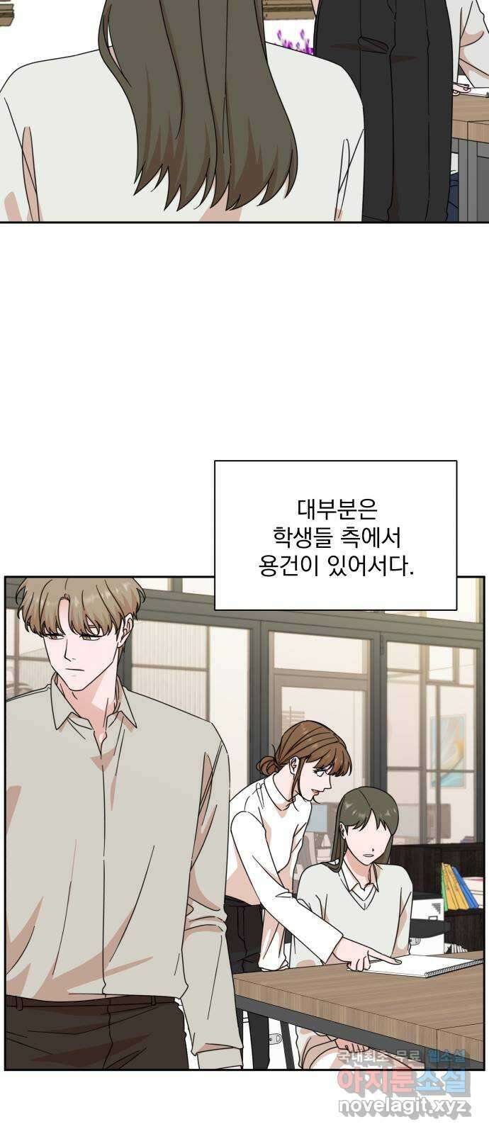 입술이 예쁜 남자 79화 7