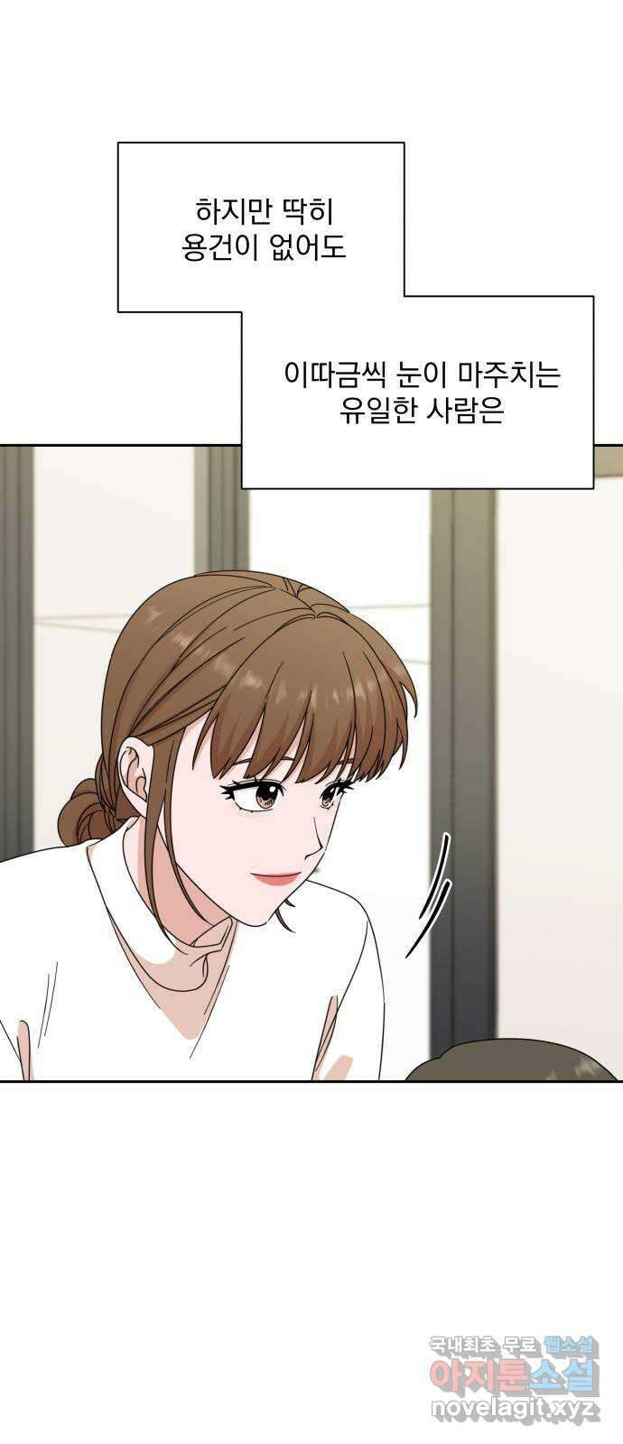 입술이 예쁜 남자 79화 8