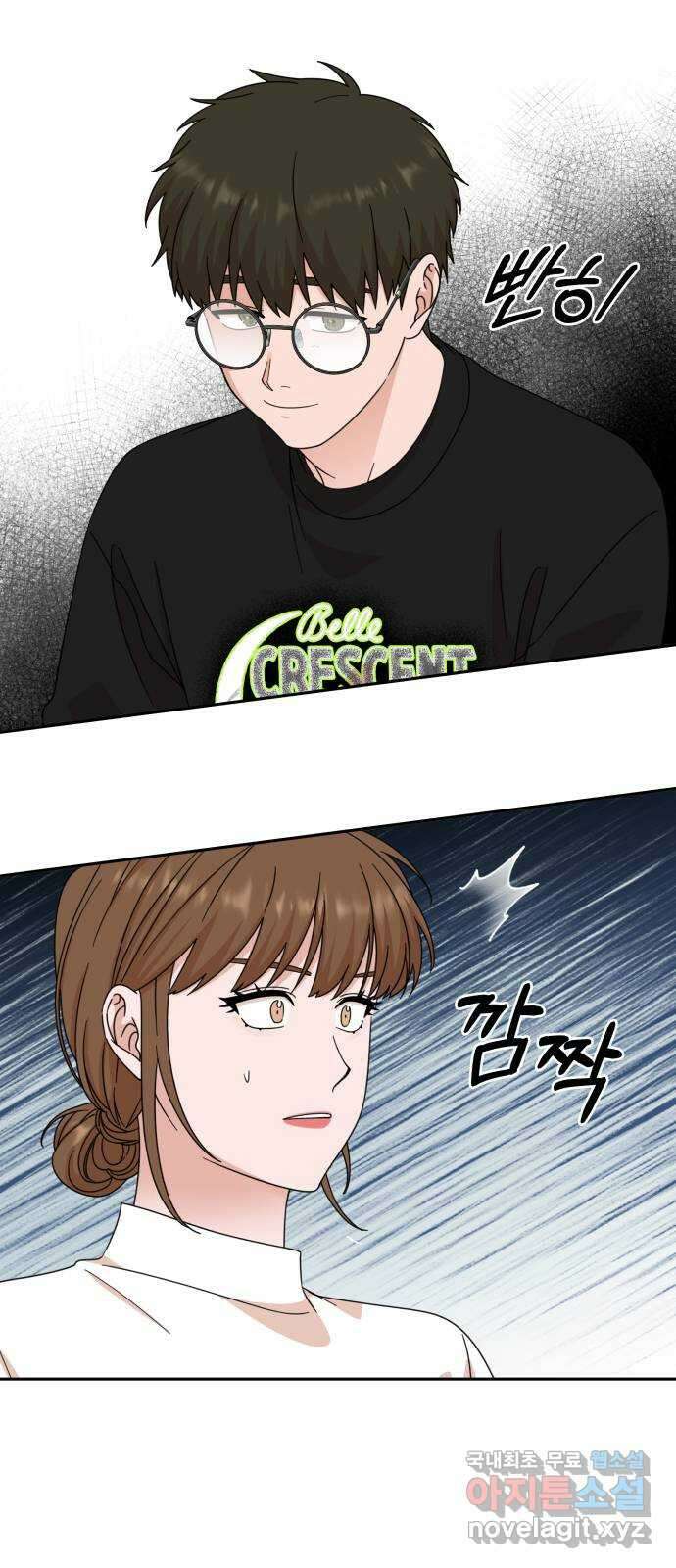 입술이 예쁜 남자 79화 13