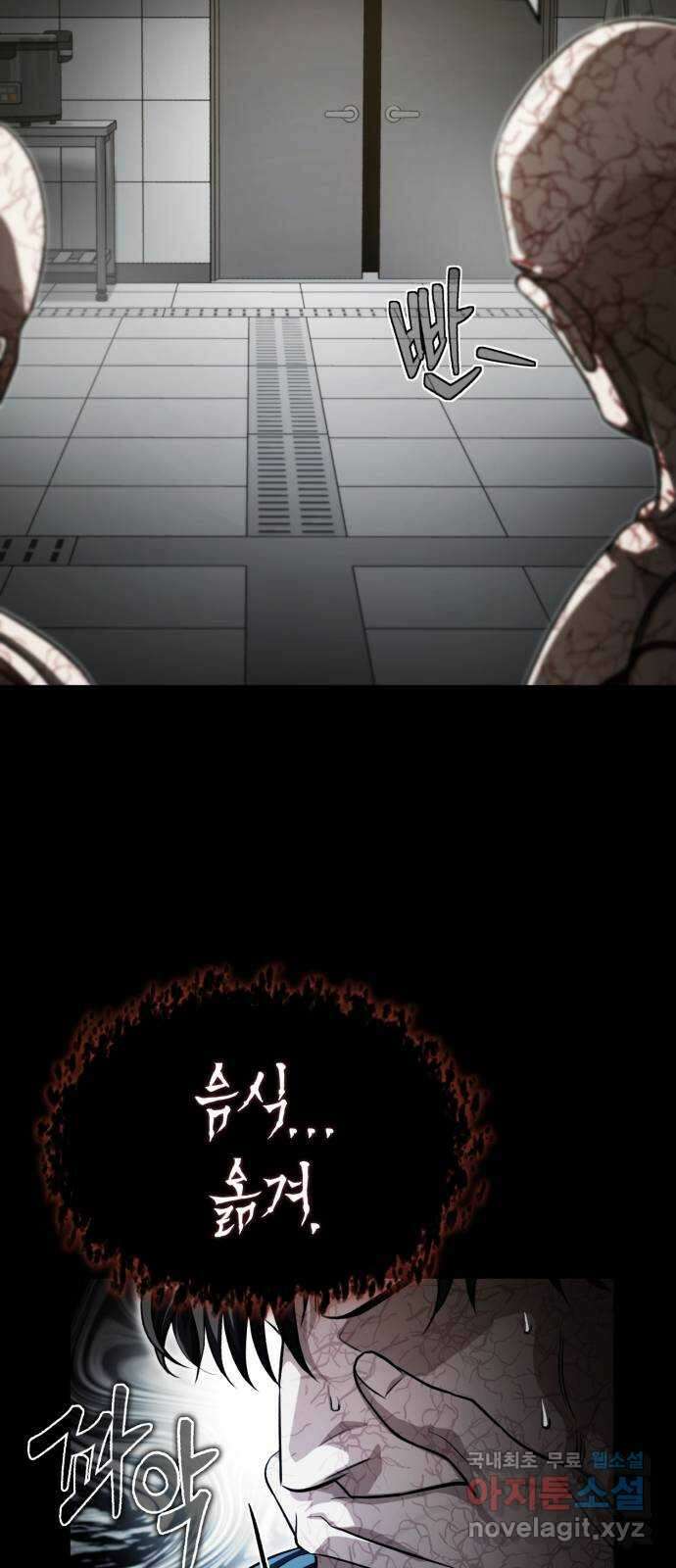 포스트 팬데믹 30화 : 지성체 7
