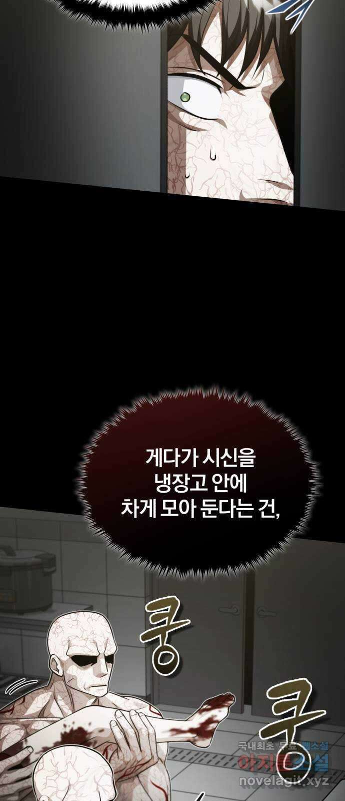 포스트 팬데믹 30화 : 지성체 10
