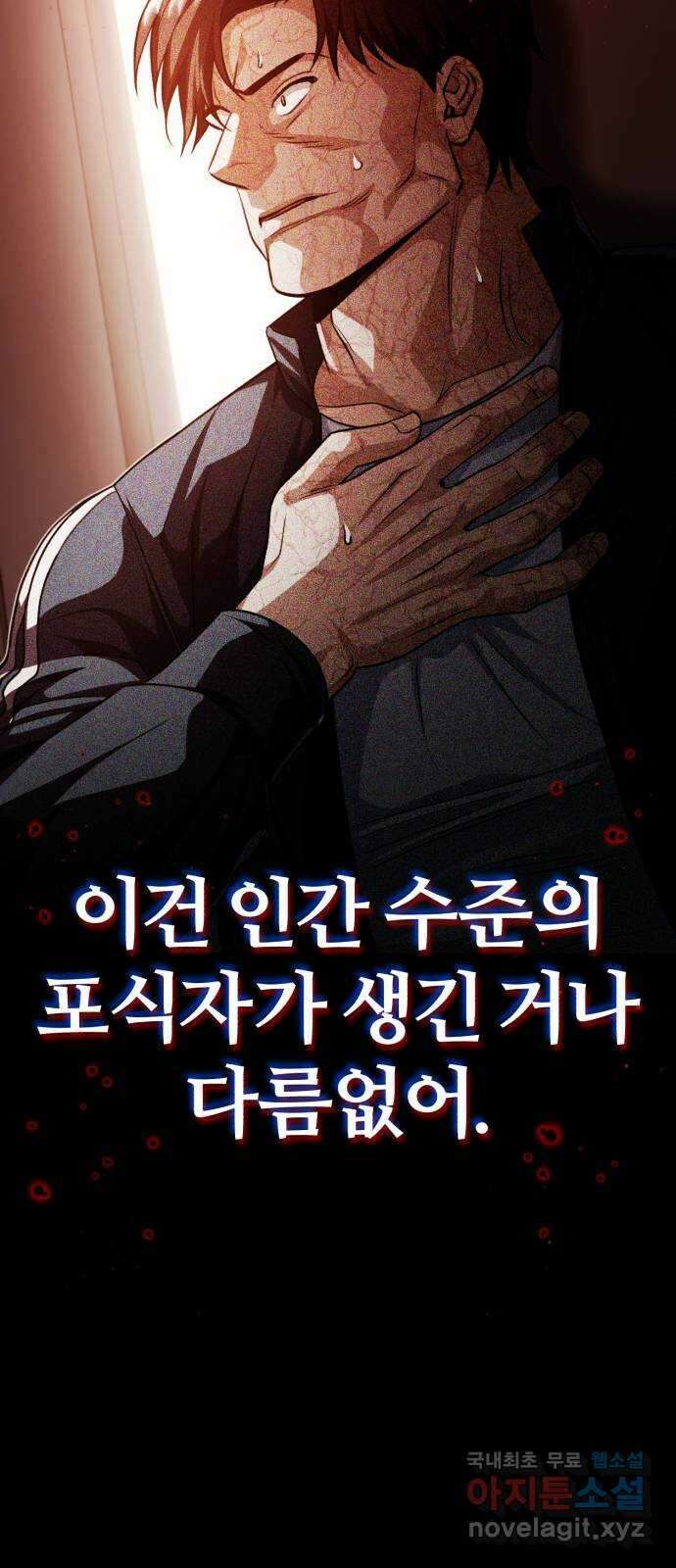 포스트 팬데믹 30화 : 지성체 12
