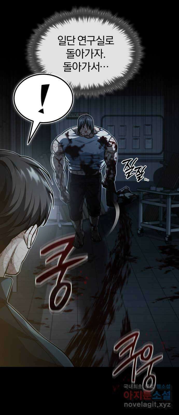 포스트 팬데믹 30화 : 지성체 13