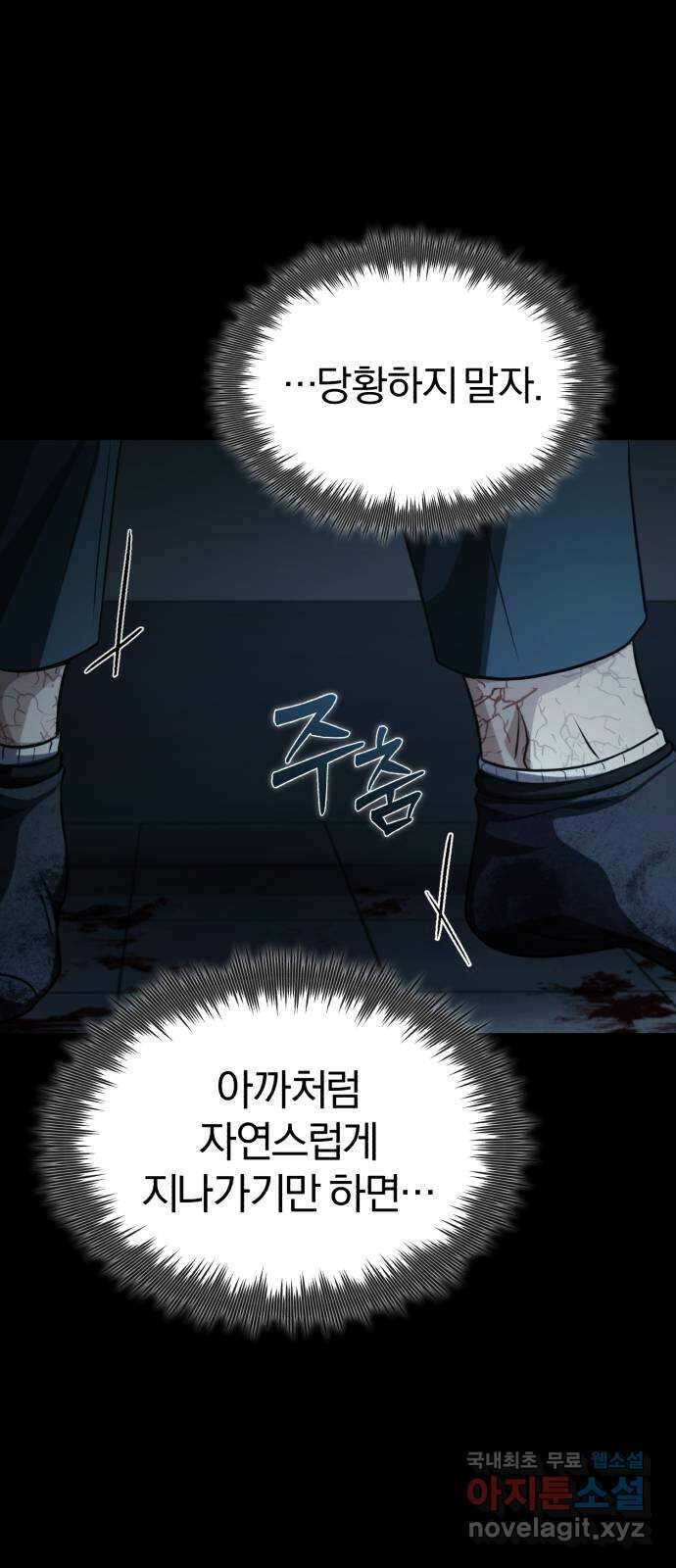 포스트 팬데믹 30화 : 지성체 14