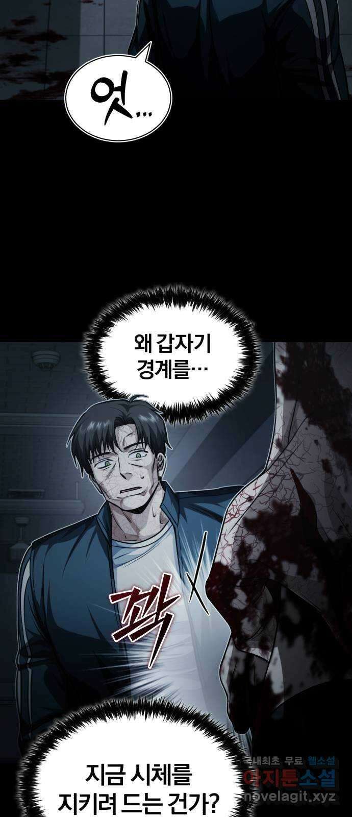 포스트 팬데믹 30화 : 지성체 17