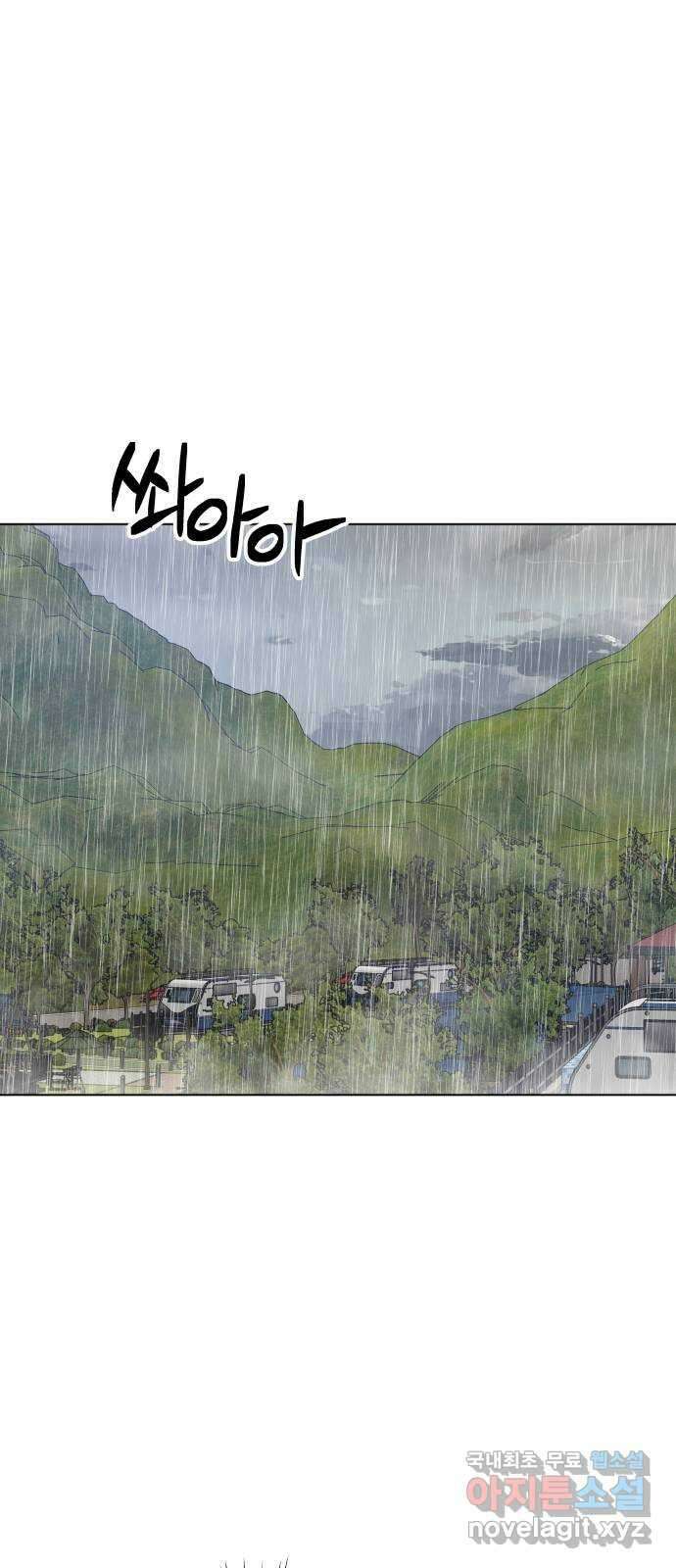 행운을 부탁해! 54화 1