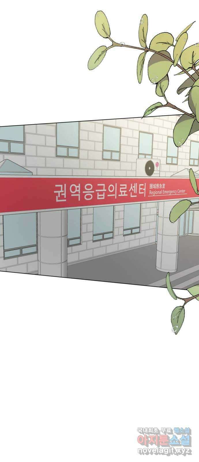 행운을 부탁해! 54화 10