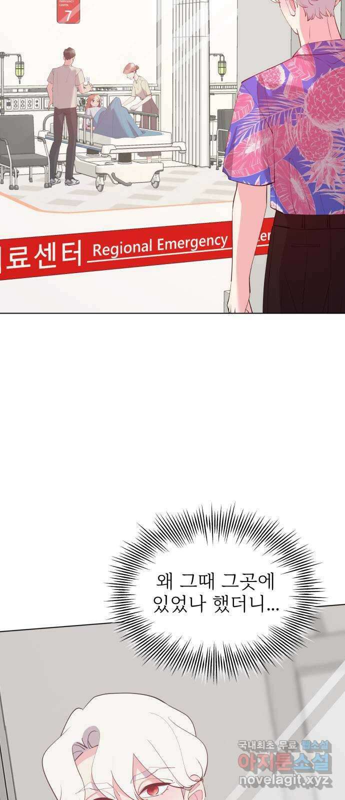 행운을 부탁해! 54화 12