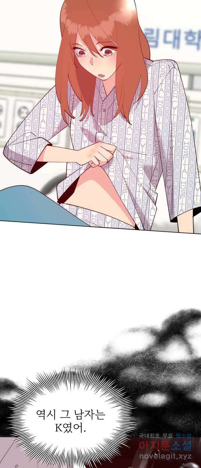행운을 부탁해! 54화 14