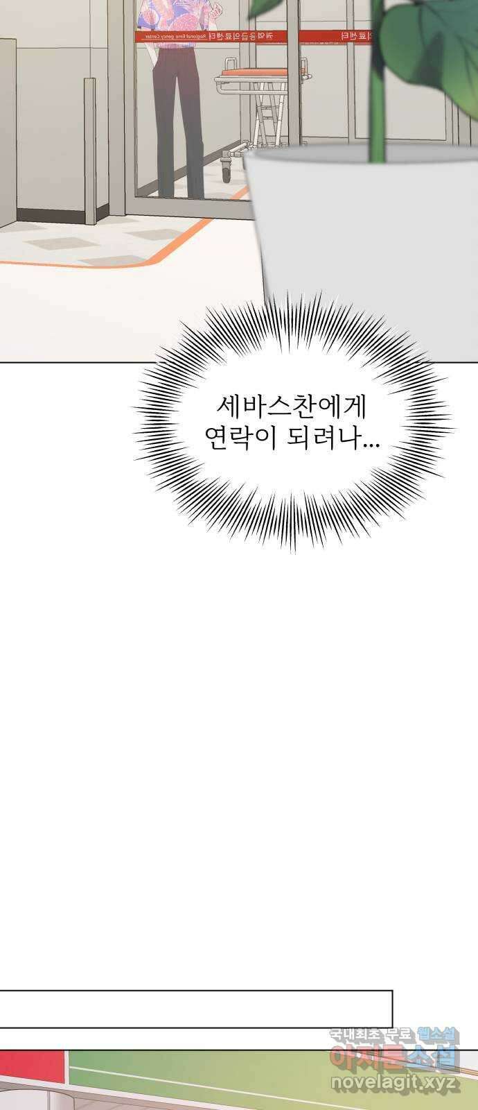 행운을 부탁해! 54화 19