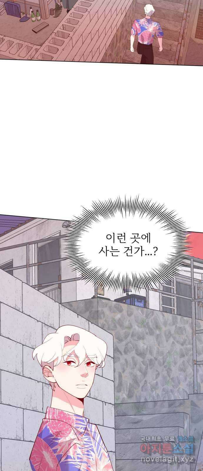 행운을 부탁해! 54화 23