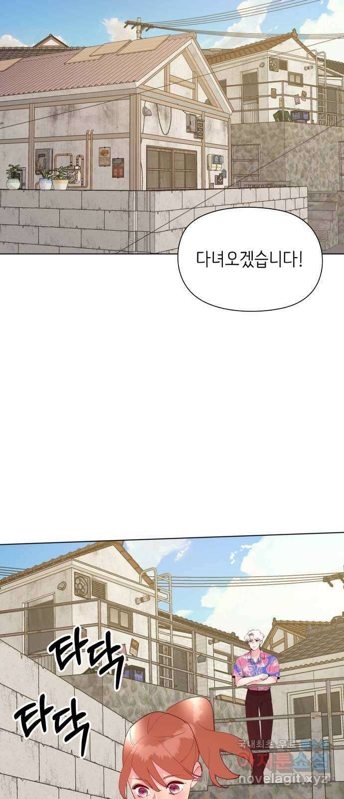 행운을 부탁해! 54화 26