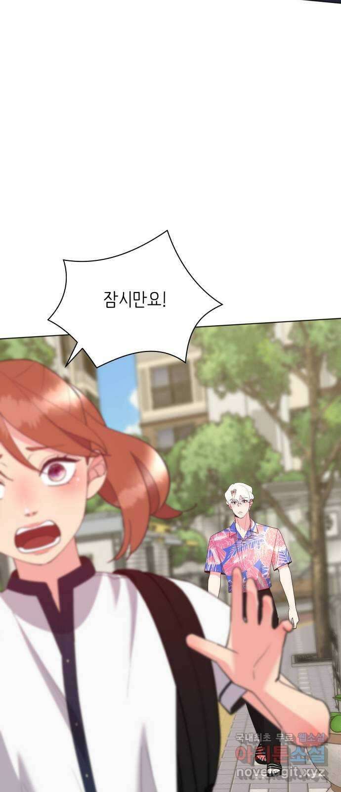 행운을 부탁해! 54화 29