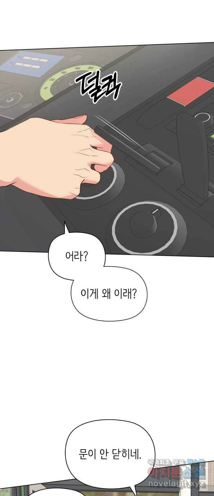 행운을 부탁해! 54화 31