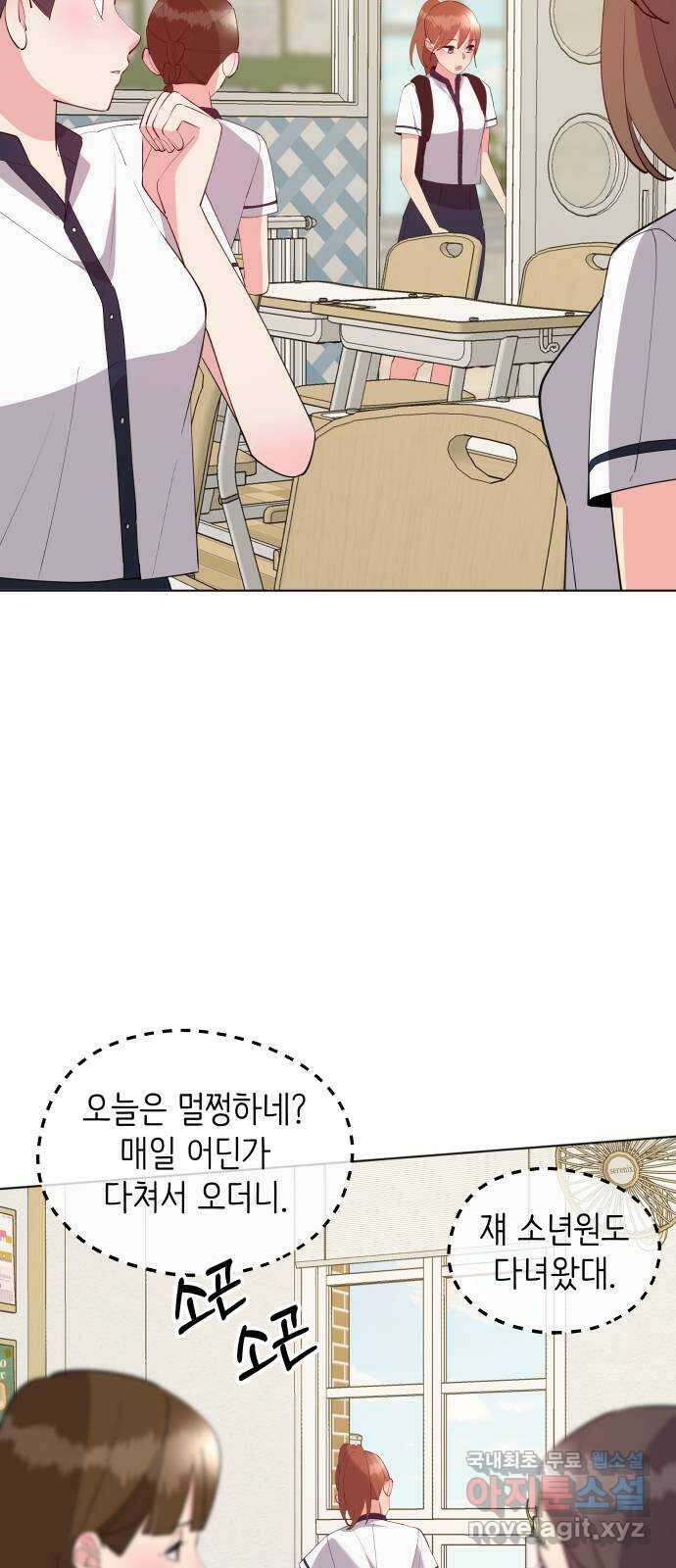 행운을 부탁해! 54화 38