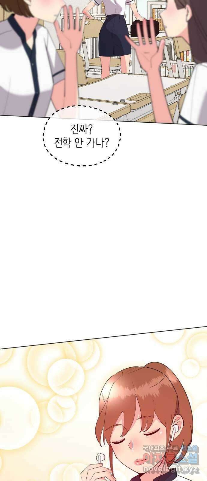 행운을 부탁해! 54화 39