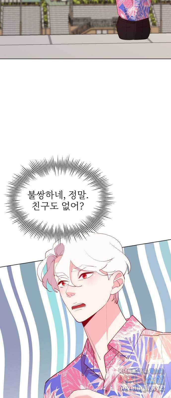 행운을 부탁해! 54화 42