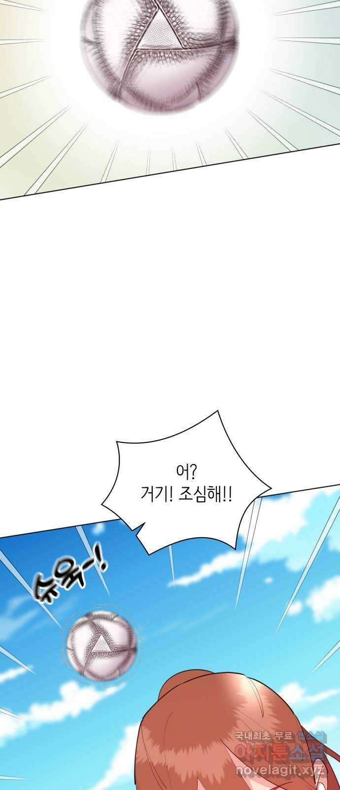 행운을 부탁해! 54화 51