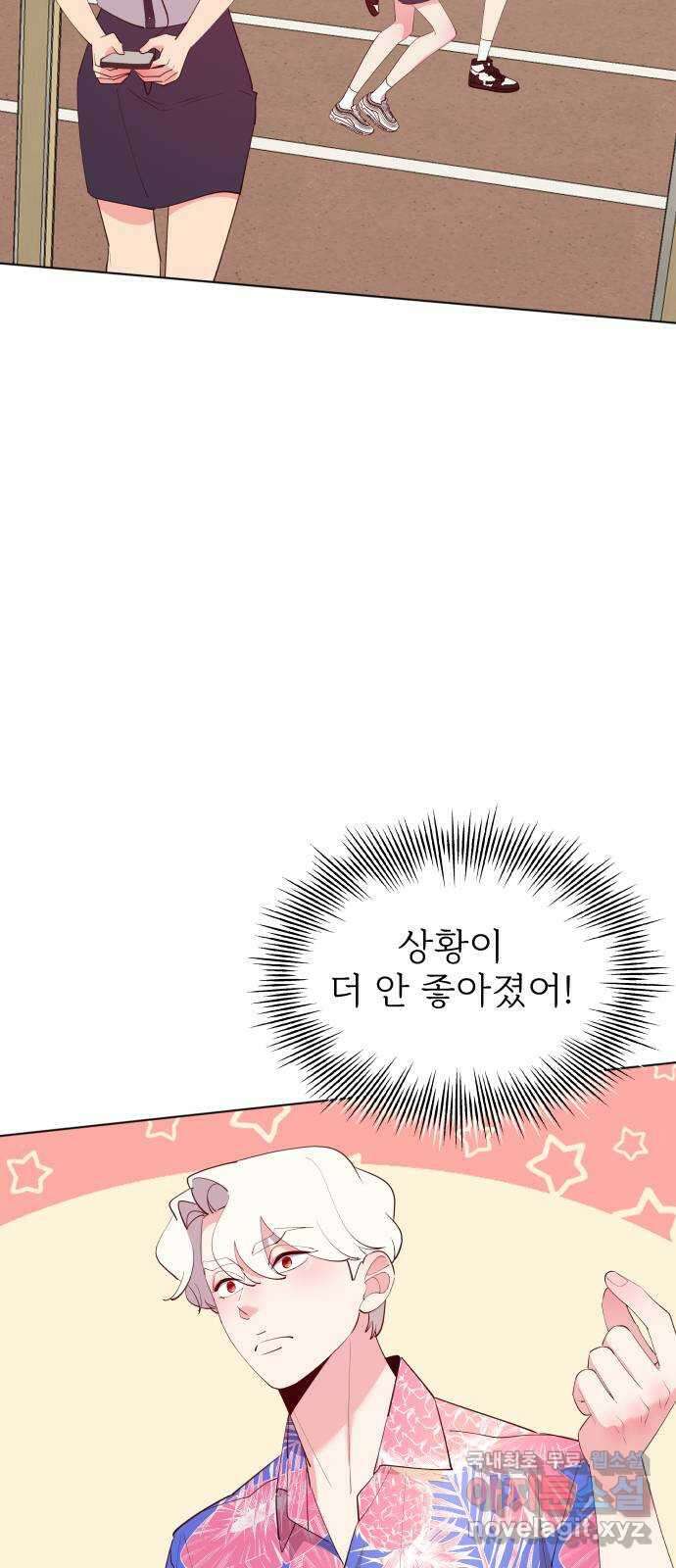 행운을 부탁해! 54화 55