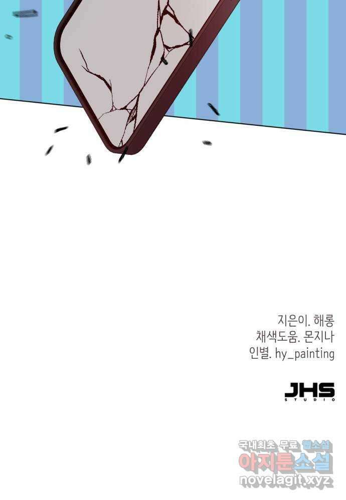 행운을 부탁해! 54화 64