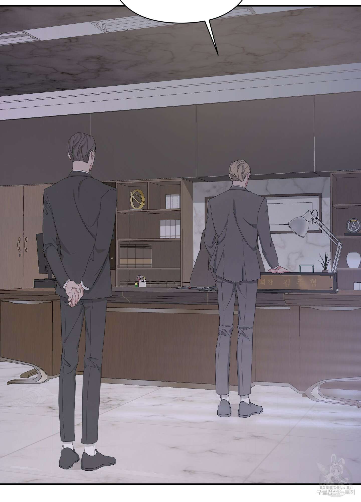 에이블 46화 8