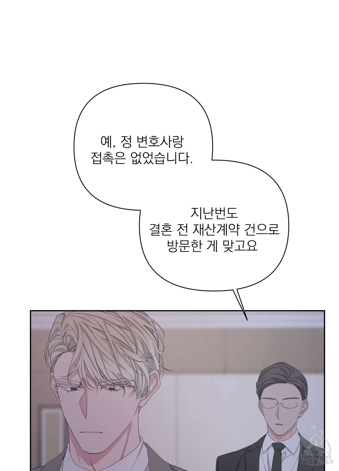 에이블 46화 9