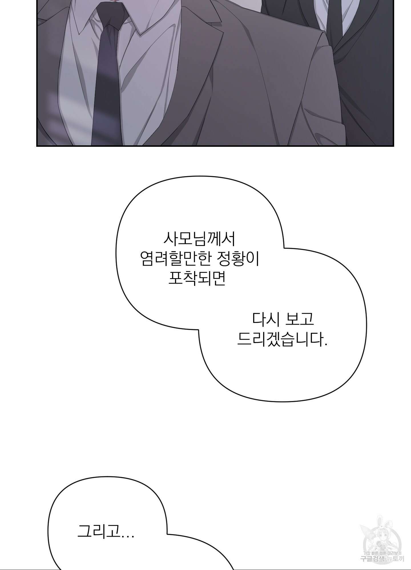 에이블 46화 10