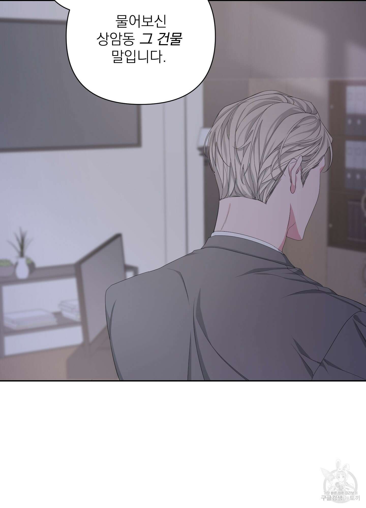 에이블 46화 11