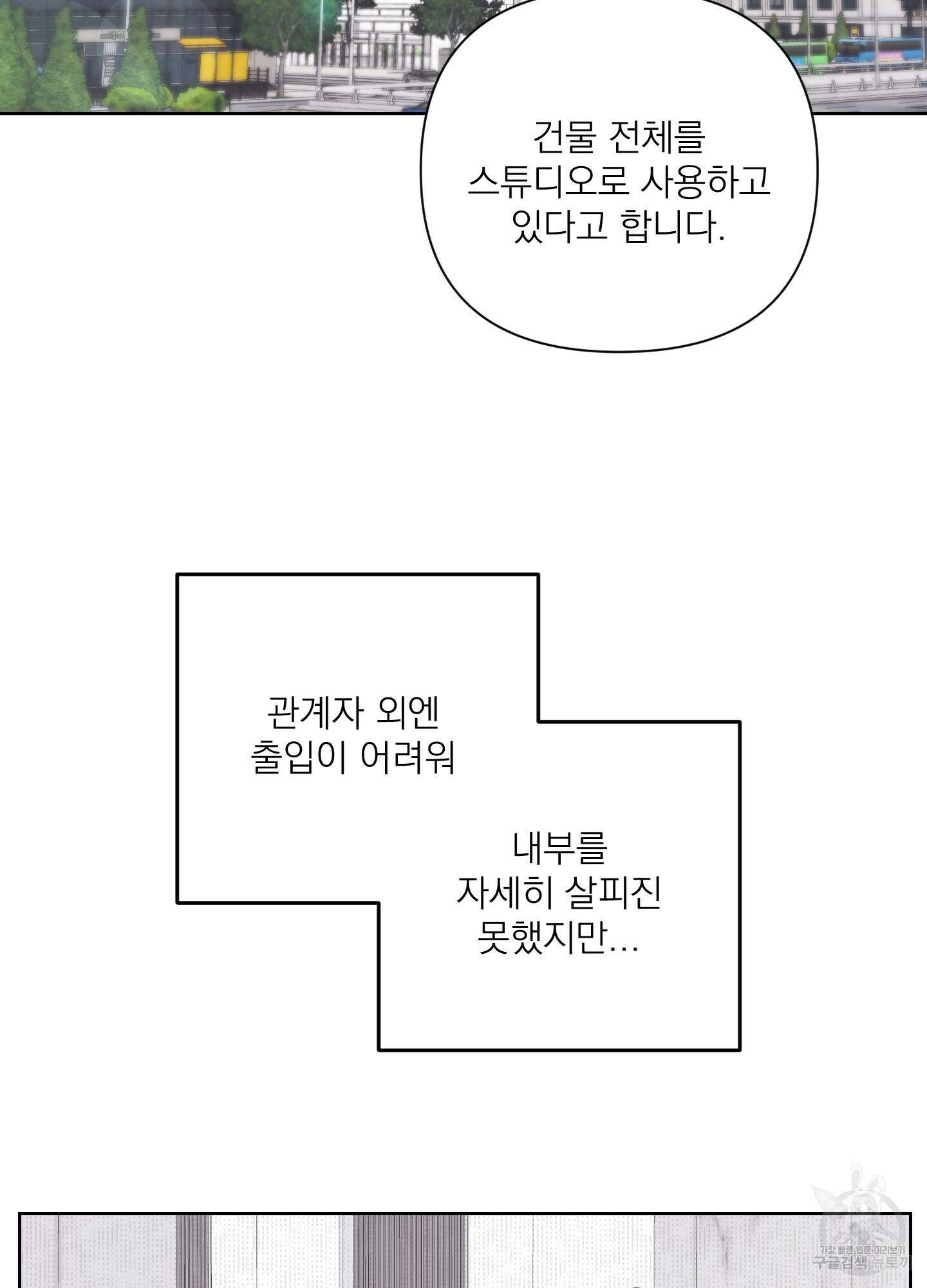 에이블 46화 13